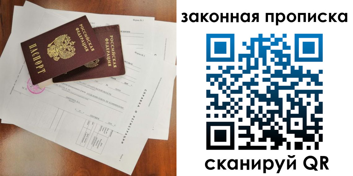 временная регистрация в Петровск-Забайкальском
