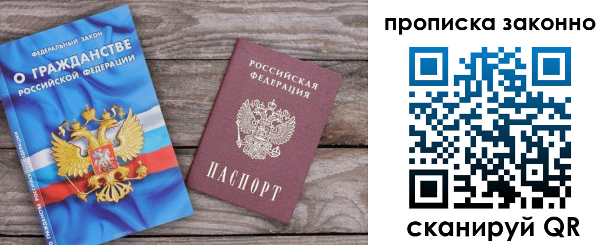 временная прописка в Петровск-Забайкальском