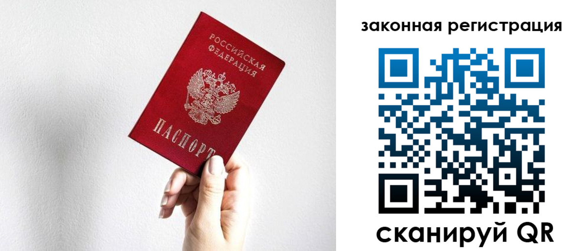 временная регистрация для всех в Петровск-Забайкальском